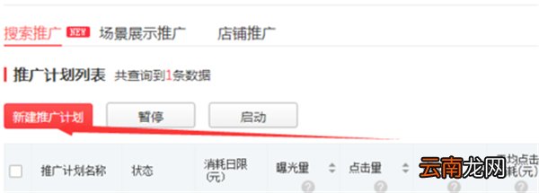 拼多多推广中心怎么用