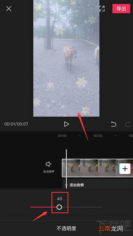 剪映下雪特效怎么制作？ 剪映视频下雪特效的做法