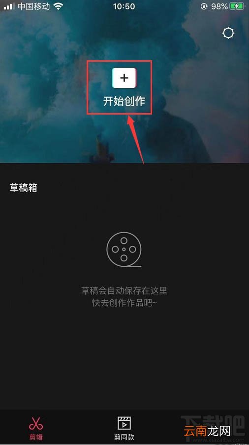 剪映下雪特效怎么制作？ 剪映视频下雪特效的做法