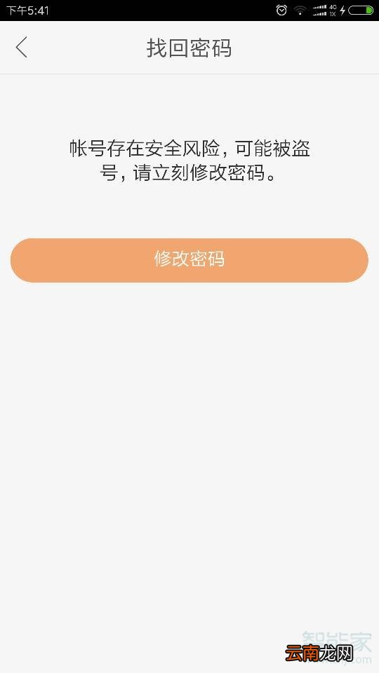 快手登录异常怎么回事