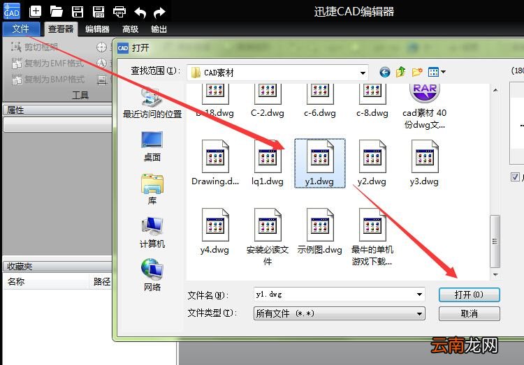 迅捷CAD编辑器锁定/解锁CAD图层的操作方法