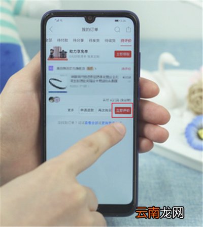 拼多多怎么给五星好评?