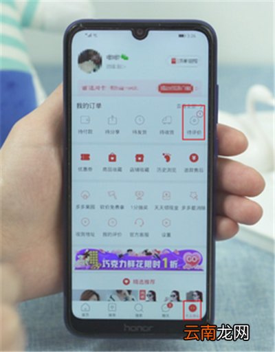 拼多多怎么给五星好评?
