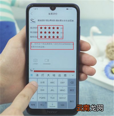 拼多多怎么给五星好评?