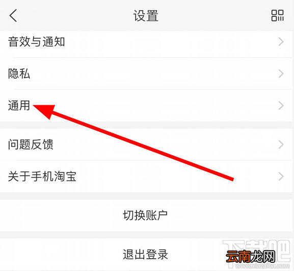 淘宝面容支付怎么关闭？淘宝关闭刷脸支付的教程