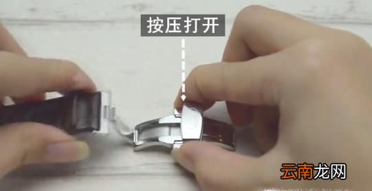 如何解开手表皮带蝴蝶扣并带好