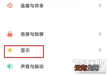 MIUI11屏幕刘海怎么隐藏？MIUI11隐藏屏幕刘海方法