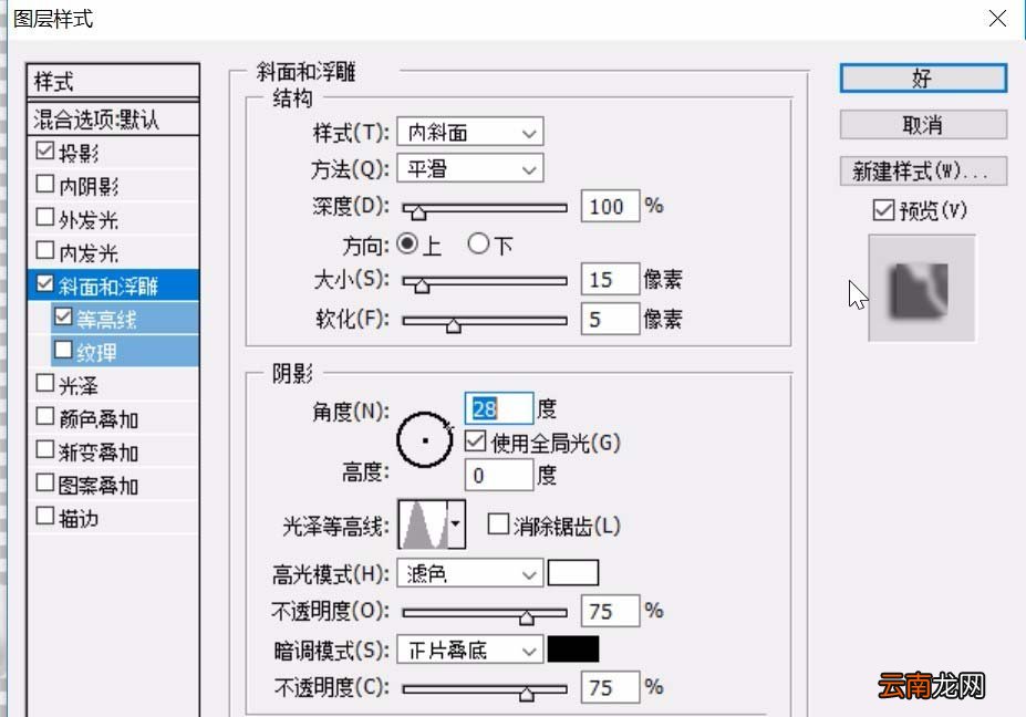 ps制作套筒扳手矢量图的操作方法