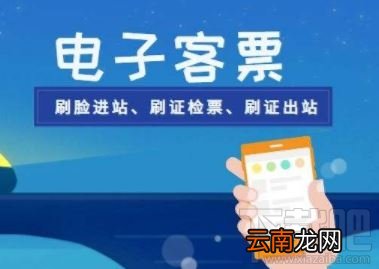 电子客票学生票怎么退签改签？12306电子客票学生票操作流程