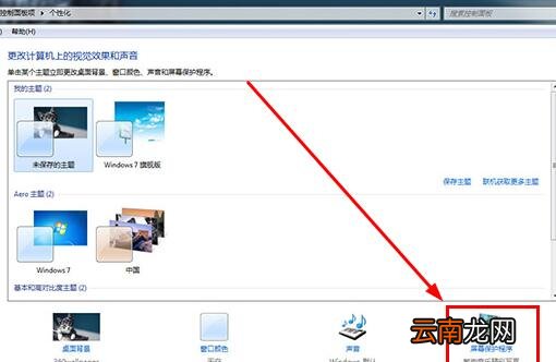 酷狗音乐设置酷狗屏保的操作方法