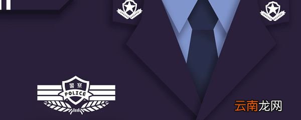 警校招生条件 警校招生条件有哪些