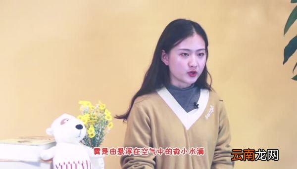 雾是怎么形成的 雾形成的过程