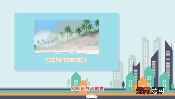 雾是怎么形成的 雾形成的过程