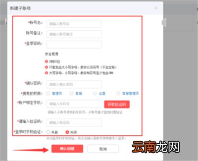 拼多多子账号怎么开通