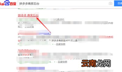 拼多多子账号怎么开通