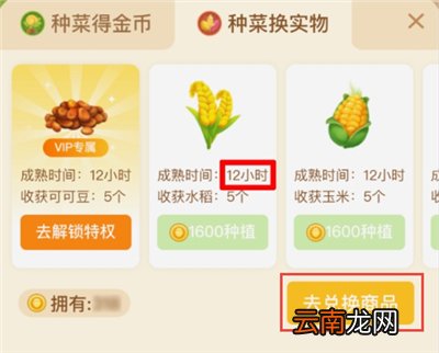 拼多多农场里实物兑换怎么搞