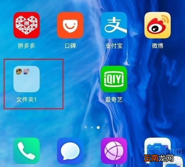 华为畅享10s怎么新建桌面文件夹？
