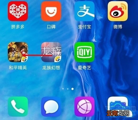 华为畅享10s怎么新建桌面文件夹？