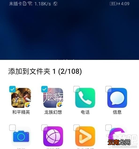 华为畅享10s怎么新建桌面文件夹？
