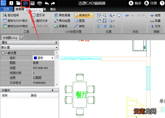 迅捷CAD编辑器修改图层颜色操作方法