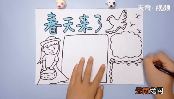 春天来了手抄报 春天来了手抄报画报