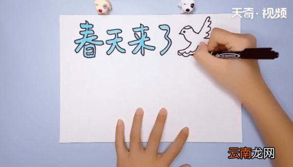 春天来了手抄报 春天来了手抄报画报