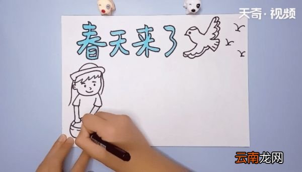 春天来了手抄报 春天来了手抄报画报
