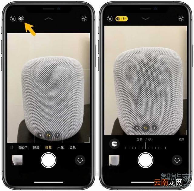 iphone11夜景模式怎么使用