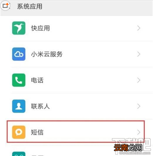 红米note8pro被拦截的短信怎么显示？