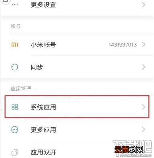 红米note8pro被拦截的短信怎么显示？