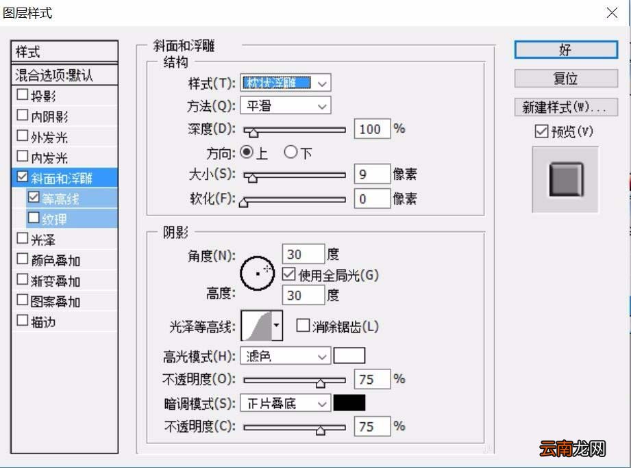 ps制作立体数字按钮的操作方法