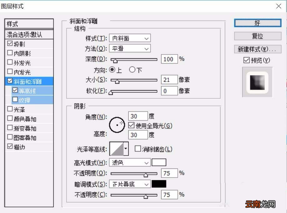 ps制作立体数字按钮的操作方法