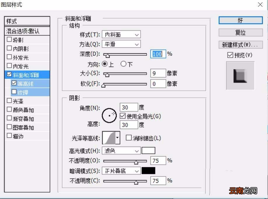ps制作立体数字按钮的操作方法