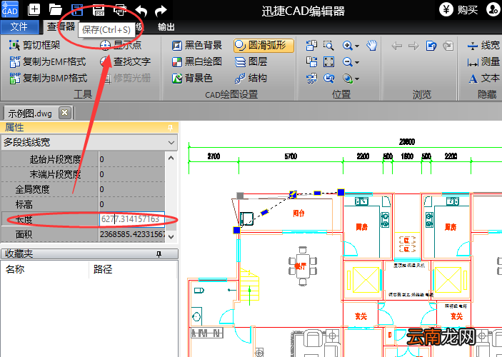 迅捷CAD编辑器更改直线长度的操作步骤