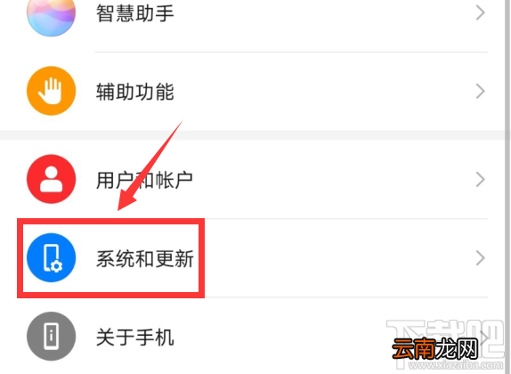 华为mate30pro如何设置系统导航的方式？
