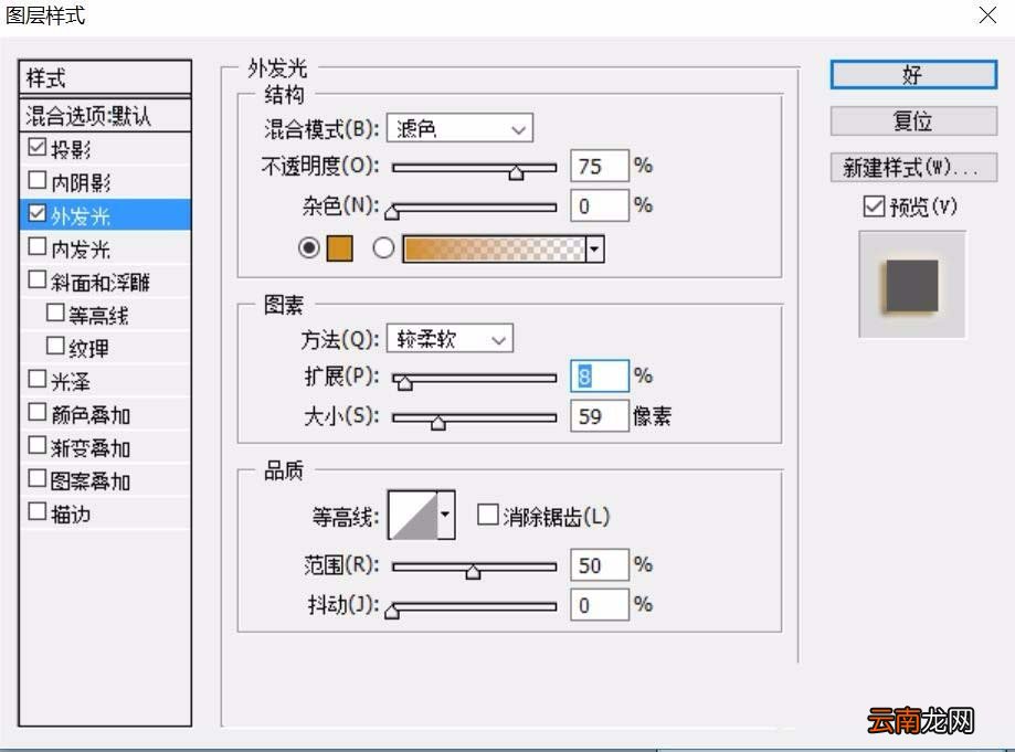 ps绘制立体发光红色五角星的操作方法