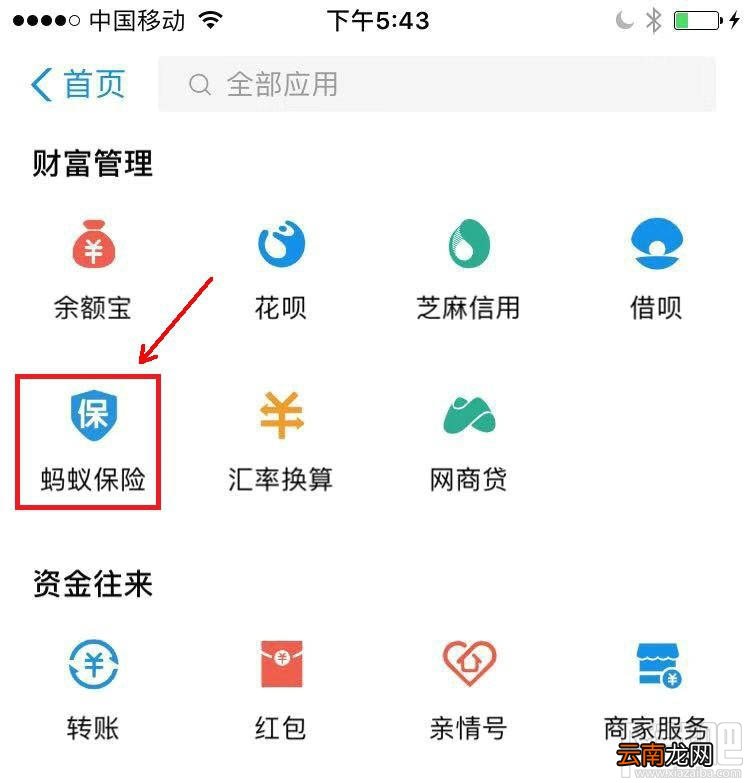 支付宝健康福重疾险怎么退出？