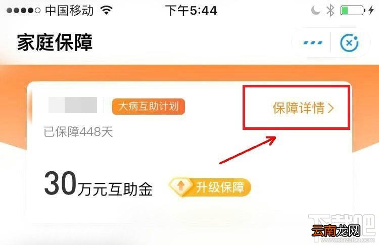 支付宝健康福重疾险怎么退出？