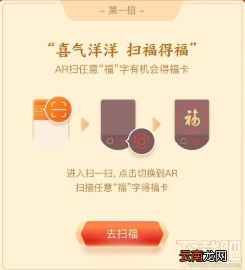 2020支付宝五福怎么快速集齐？2020支付宝集五福活动攻略