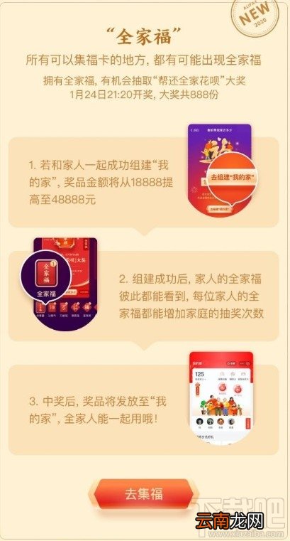 2020支付宝五福怎么快速集齐？2020支付宝集五福活动攻略