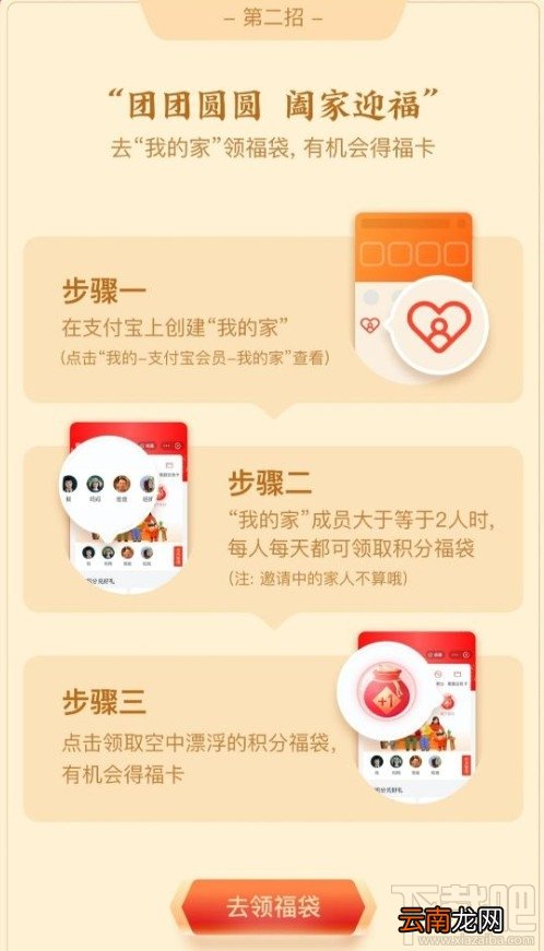 2020支付宝五福怎么快速集齐？2020支付宝集五福活动攻略