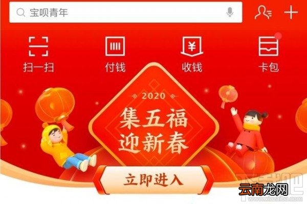 2020支付宝五福怎么快速集齐？2020支付宝集五福活动攻略