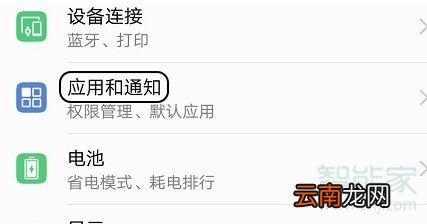 华为手机麦克风设置在哪里