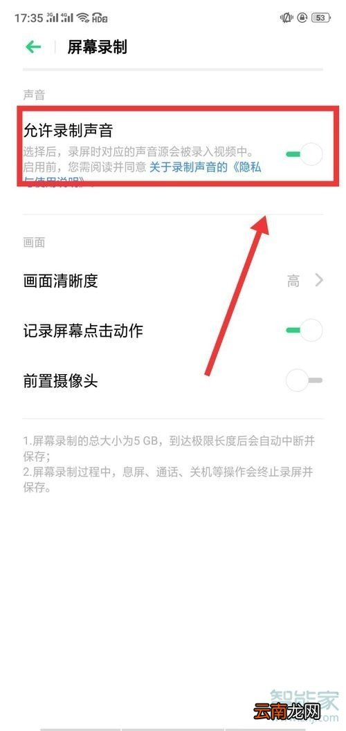 oppor15录屏为什么没有声音