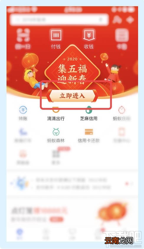 支付宝我的福卡在哪里查看? 支付宝福卡榜的查看方法