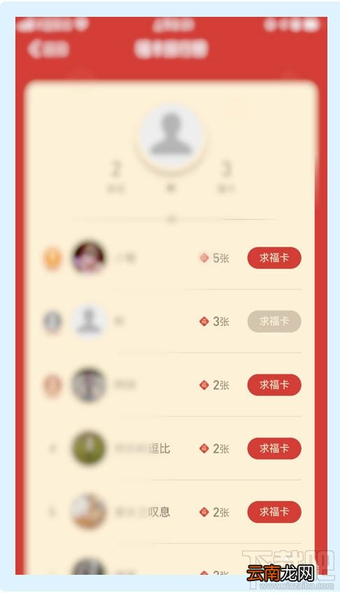 支付宝我的福卡在哪里查看? 支付宝福卡榜的查看方法