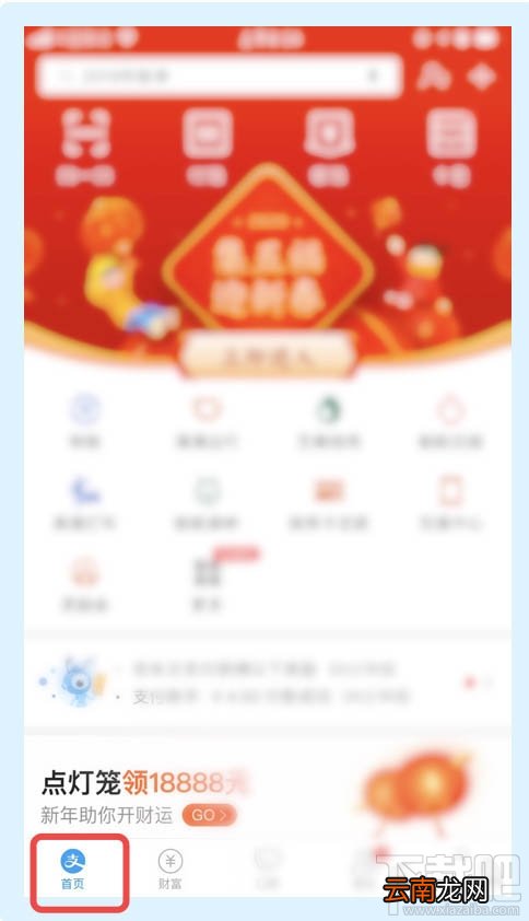 支付宝我的福卡在哪里查看? 支付宝福卡榜的查看方法