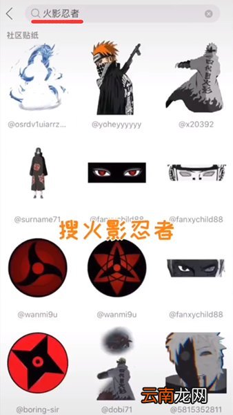 抖音火影变身特效拍摄教程