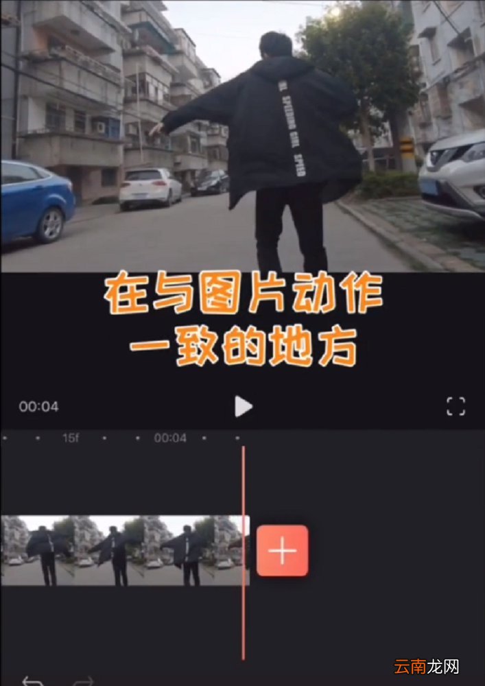 抖音火影变身特效拍摄教程