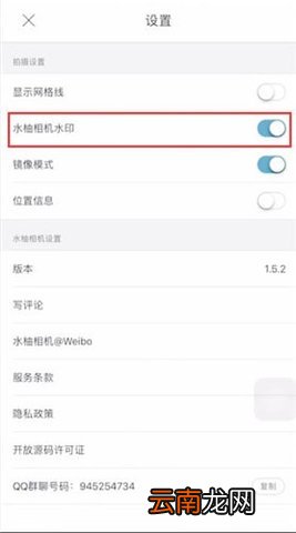水柚相机除水印操作步骤